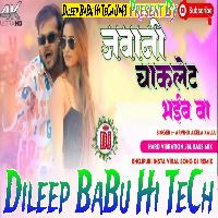 Jawani Chauklate bhail ba Kallu Ji New Song Hard Vibration Bass Mix Dileep BaBu Hi TeCh Up